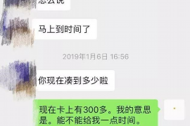 古塔古塔专业催债公司，专业催收